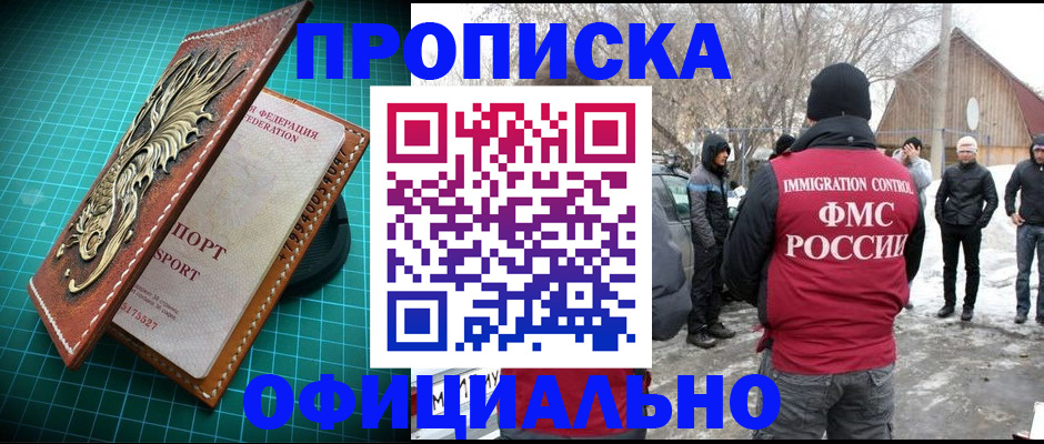 временная регистрация адрес в Петровске